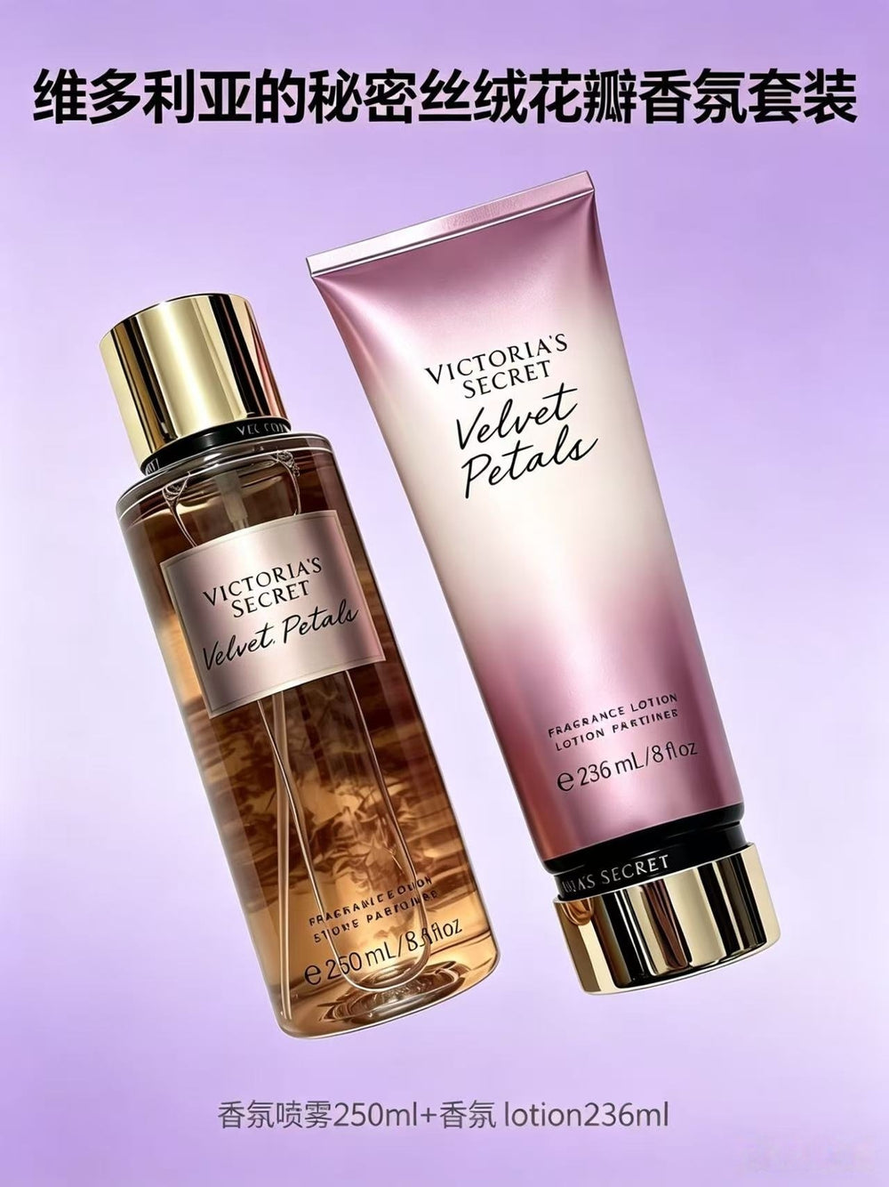 New arrival victoria's secret body lotion & fragrance spray suit moisturizing body lotion suit