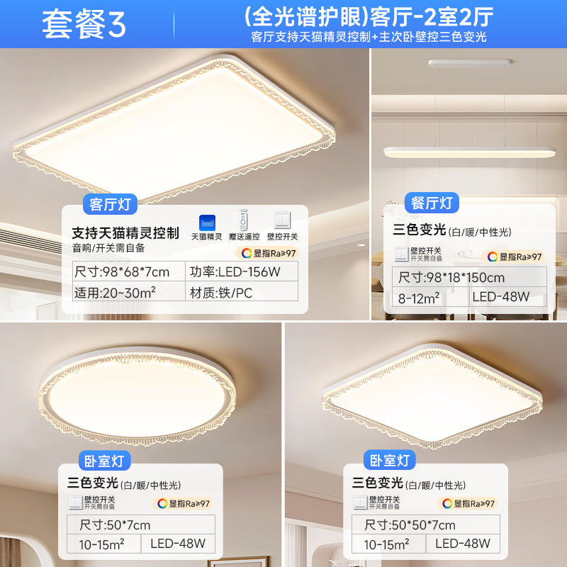 Living room light ceiling light simple modern French cream wind full spectrum eye protection Zhongshan lighting whole house combination package