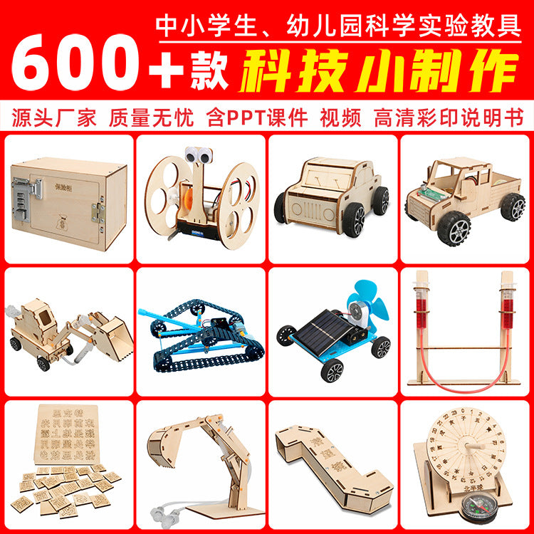 Primary school students science and technology small production DIY handmade classroom production materials children's science experiment physics toys