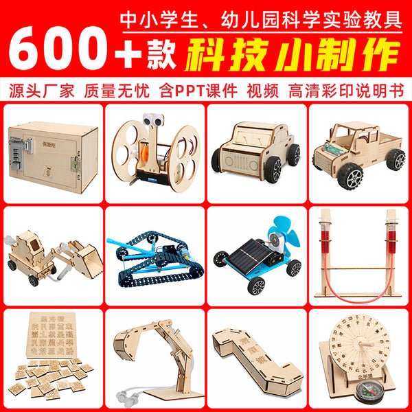 Primary school students science and technology small production DIY handmade classroom production materials children's science experiment physics toys