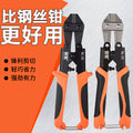 Bolt cutters, scissors, steel wire cutters, multi-functional labor-saving wire cutters, powerful wire cutters, non-hydraulic
