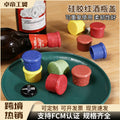 Food-grade silicone bottle cap, cup lid, universal wine stopper, airtight seal, wine preservation cap, eco-friendly wine bottle cap