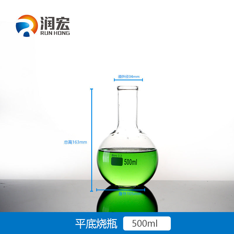 Long neck flat bottom flask round bottom flask manufacturers supply experimental equipment experimental flask laboratory borosilicate glass