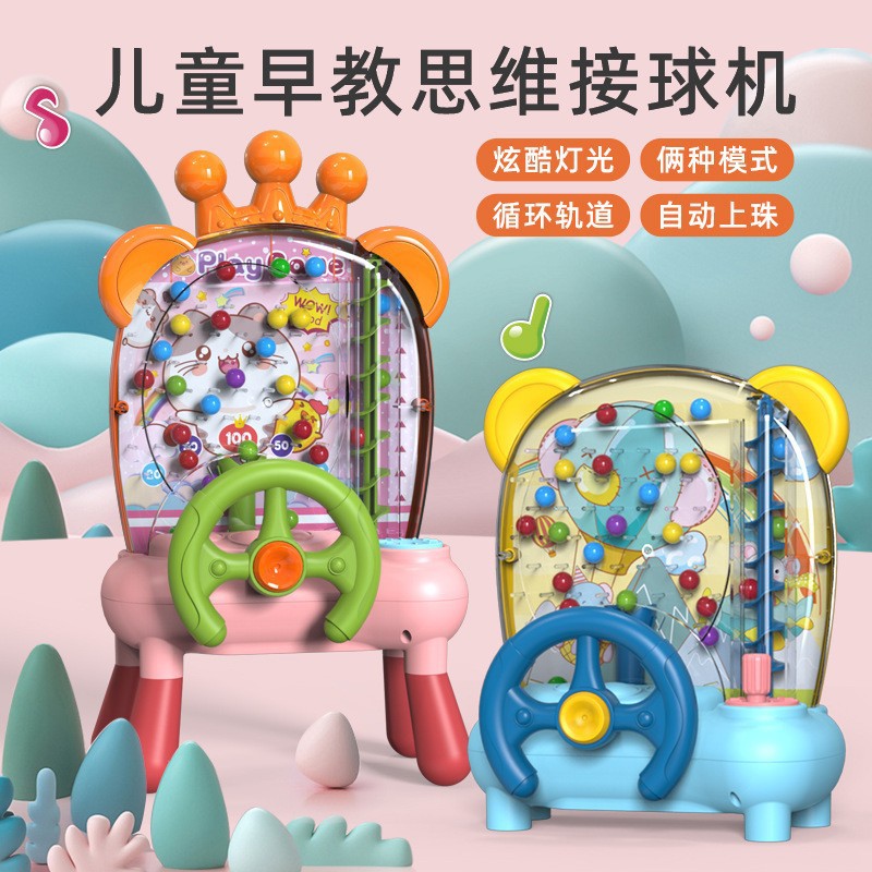 Children's bean catching game tabletop toy - parent-child interactive, focus training, early education, thinking skills, ball catching machine, educational toy