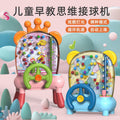 Children's bean catching game tabletop toy - parent-child interactive, focus training, early education, thinking skills, ball catching machine, educational toy