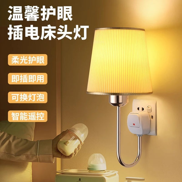 Plug-in bedside lamp wall lamp household warm light bedroom soft light adjustable brightness in-line new night lamp desk lamp