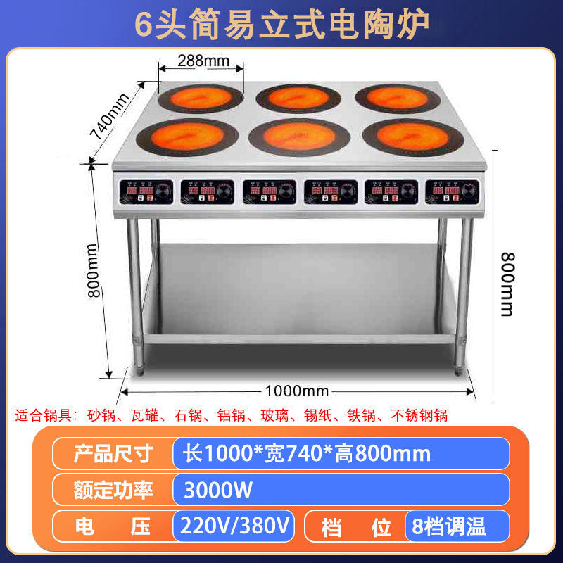 Commercial induction cooker multi-head 3500w high-power flat four-eye six-eye stove 4-head 6-head 8-head malatang clay pot stove