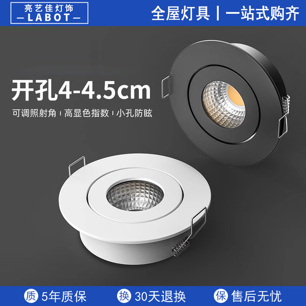 LED mini spotlight embedded concealed 1w3w ceiling display cabinet wine cabinet light cob anti-glare bull's eye cat's eye spotlight