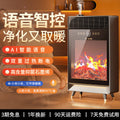 Camel heater for home intelligent electric heating humidification power saving graphene fireplace 2025new arrival flame stove