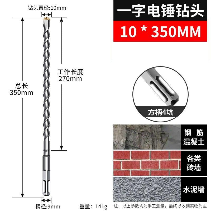 Long impact electric hammer drill bit for wall drilling, two pits, two grooves, round handle, four pits, square handle, concrete cement wall drilling drill