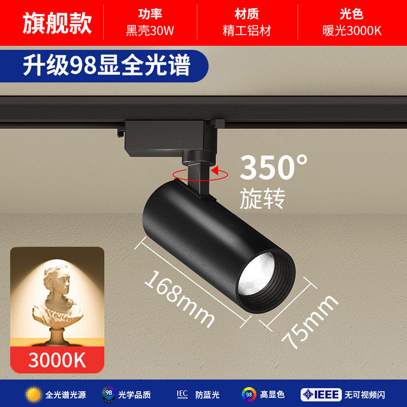 Clothing store spotlight led track light cob super bright energy-saving commercial exhibition hall background wall 20w30w40w guide rail light