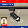 Full spectrum high cri light source - black housing - warm light - 30w [beauty lighting & highlighting]
