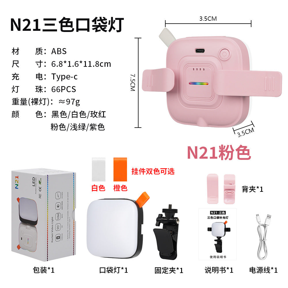 New arrival mobile phone fill light portable household live broadcast mini flap pocket pants light led handheld fill light tofu light
