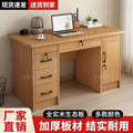 Modern minimalist solid wood office desk computer desk home writing desk single student study desk