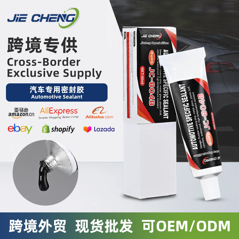 Cross-border special sealant for automobiles Sealing strip Waterproof glue Window chassis anti-collision rod Repair glue Accessories glue
