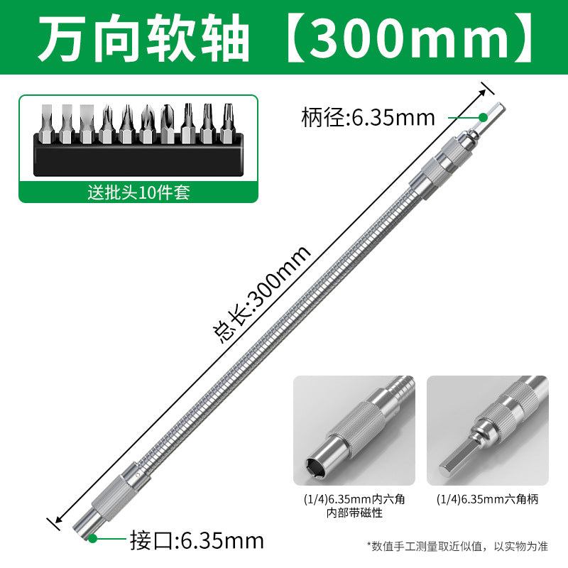 Universal flexible shaft electric screwdriver bit extension rod long tube connecting rod small space dead angle turner