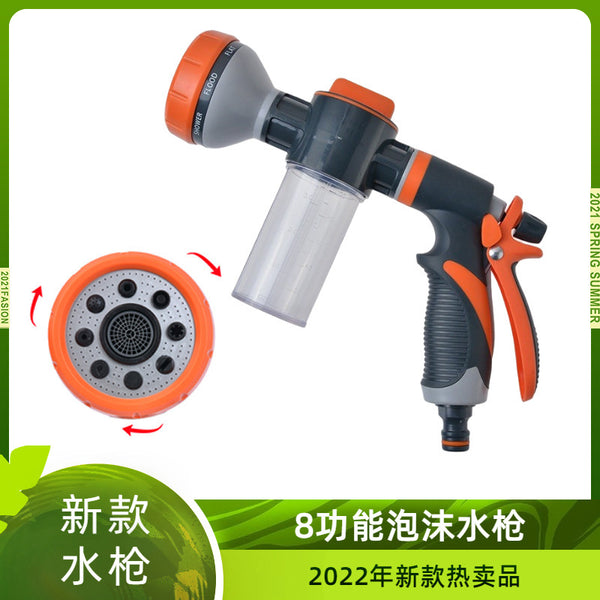 8 Functions Glue-coated foam water gun Garden car wash water gun Gardening watering nozzle Pet shower