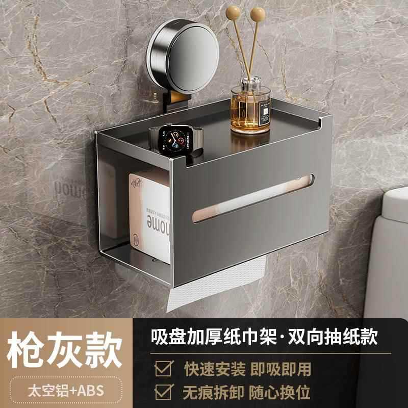 Cross-border supply, toilet tissue holder, no punching, bathroom waterproof mobile phone rack, wall hanging tissue box, roll paper holder.
