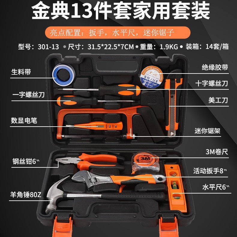 13-piece set of household carbon steel toolbox set, Jindian combination tool gift set, factory direct sales 301-13