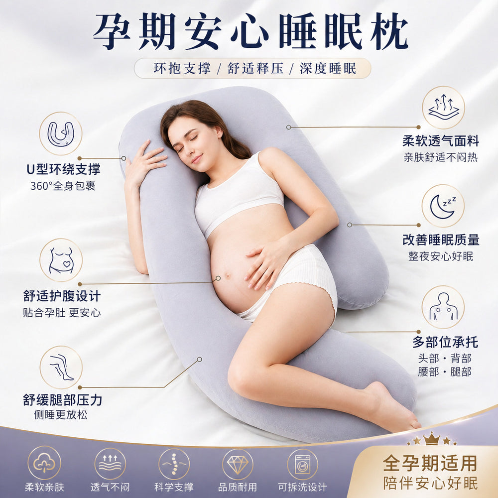 J-shaped split inner pillow - the ultimate pregnancy pillow for side sleepers