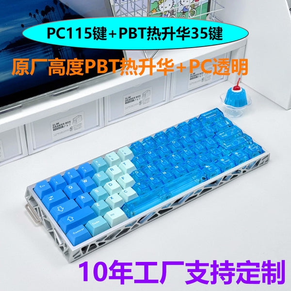 The original factory is highly popular, and a full set of transparent keycaps PC + PBT three-color matching customized hot sublimation keycaps are wholesale.