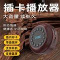 Mini retro music player - card & charging, home use, traditional neck-hanging, classic portable, rechargeable speaker