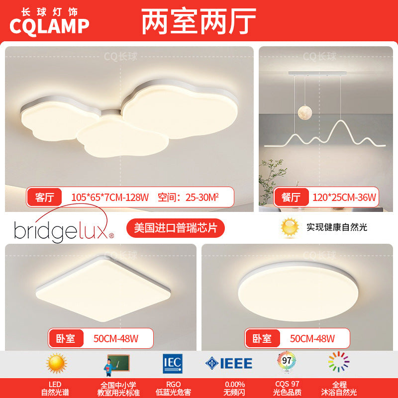 Full spectrum living room ceiling light new cloud extremely simple modern bedroom cream wind ultra-thin creative lighting package