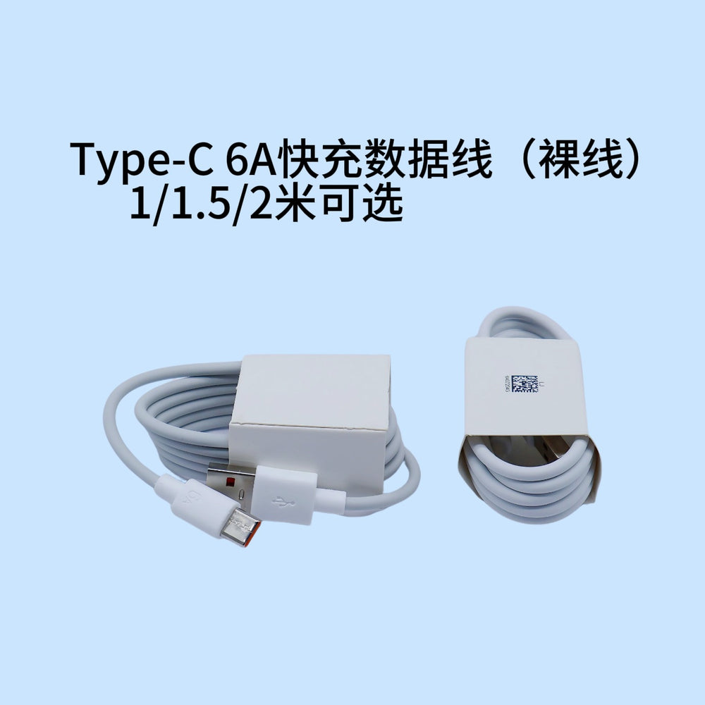 Type-c to 6a fast charging cable, compatible with apple, android, and huawei phones, 66w fast charging data cable, usb charging cable