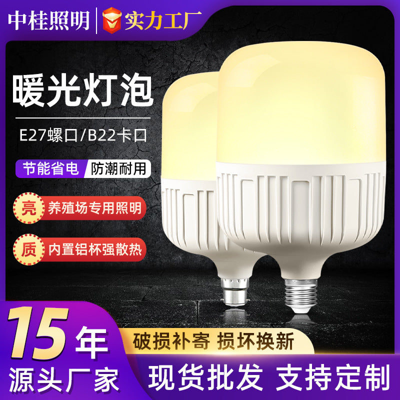 Warm led light bulb e27 screw energy saving light bulb laying hen light chicken house lighting special waterproof yellow light for farms