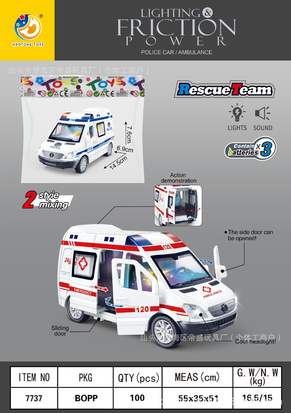 children's sound and light inertial toy car can open the door artificial ambulance police car off-road vehicle business vehicle model