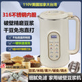Amazon exclusive: 110v us standard 316 stainless steel blender - perfect for soy milk, nut milk, and more! (taiwan, us, japan cross-border e-commerce)