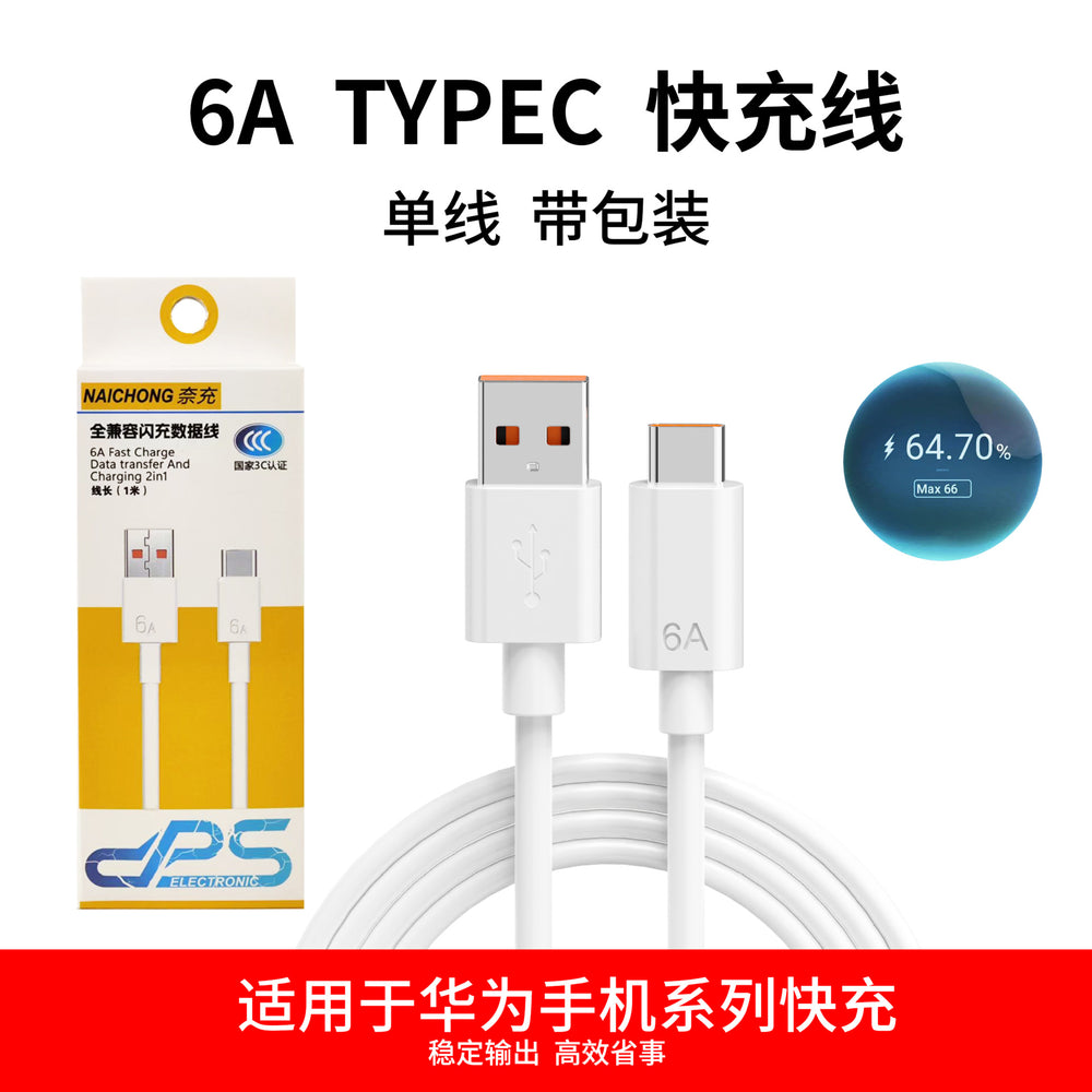 66w fast charging charger 3c certified 120w fast charging adapter compatible with huawei chargers, honor set, and data cable wholesale