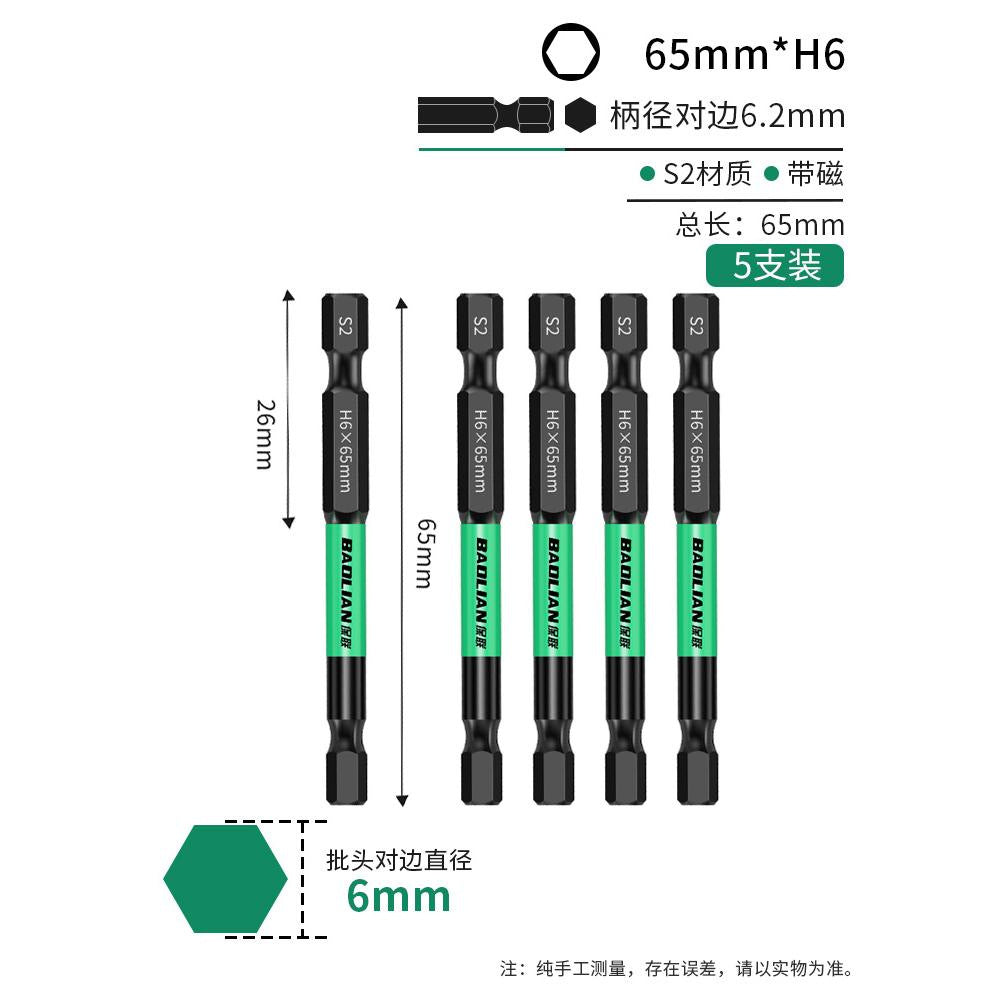 Baolian inner hexagonal bit strong magnetic s2 hexagonal handle electric wrench electric screwdriver air wrench electric drill suit
