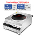 5000w magnetic control concave surface