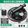 Glass suction cup ceramic tile strong heavy-duty suction lifter electric vacuum fixed artifact marble large plate floor air pump