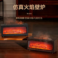 2025 new artificial fireplace aroma diffuser, flame humidifier, automatic scent sprayer, home indoor bedroom ambient light