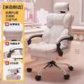 Home computer chair, gaming chair, comfortable, long-sitting, game study, office sofa chair, back chair, live broadcast, adjustable swivel chair