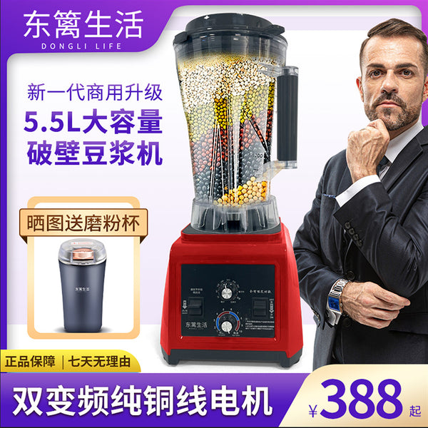 High-power commercial wall breaker, automatic breakfast shop, soybean milk machine, fresh grinding, filter-free, large-capacity cooking machine, juicer