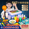 Kids' science experiment kit - fun physics & chemistry diy set for elementary school & kindergarten - perfect back-to-school gift!