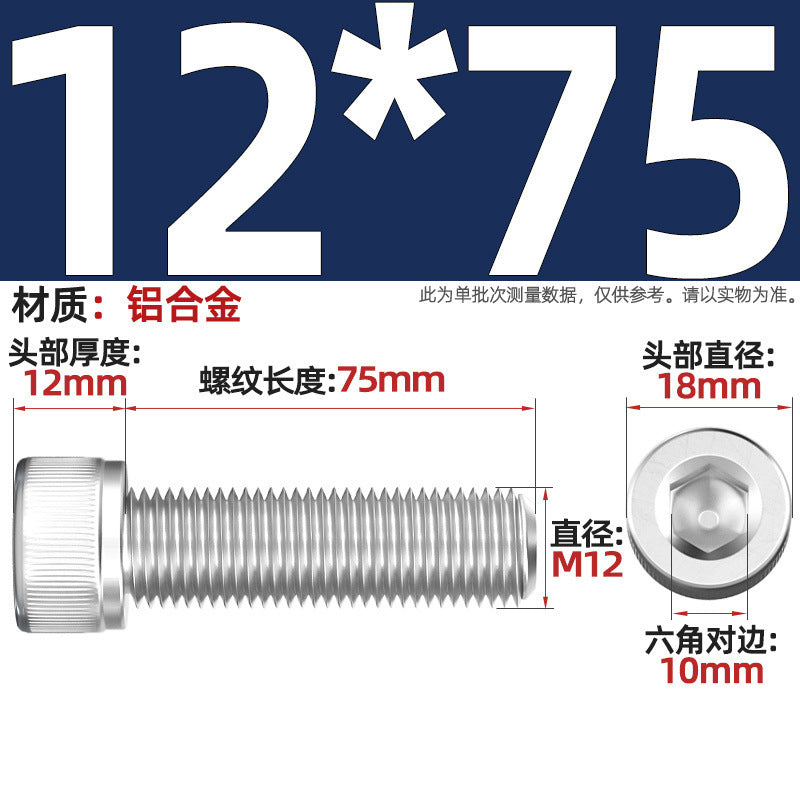 Aluminum alloy cylindrical head hexagonal bolt cup head screw aluminum material screw fastener M3M4M5M6M8M10