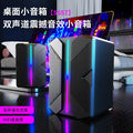 Longweishi s557 computer usb wired luminous speaker rgb colorful mini desktop small speaker desktop notebook