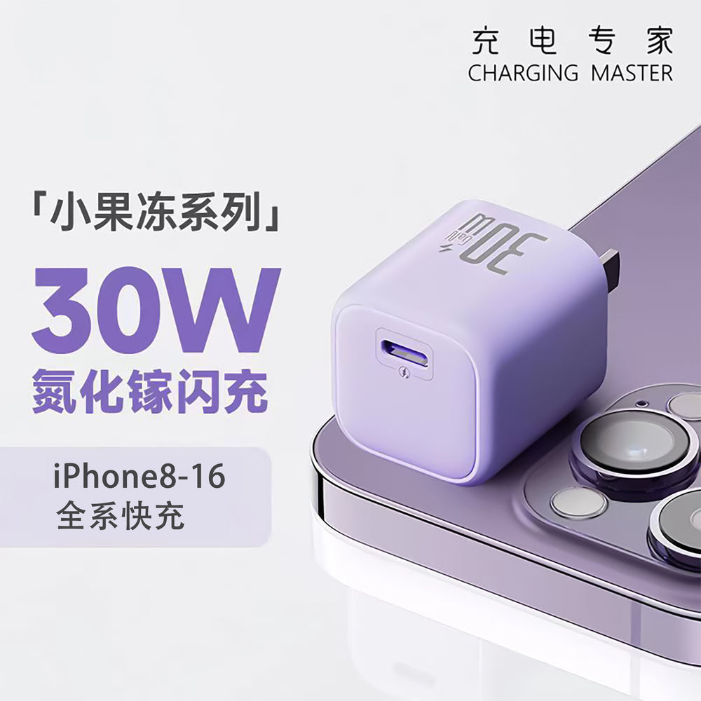 Pd30w gallium nitride small ice cube charging head suitable for iphone8-16 apple charger 3c certified fast charging head