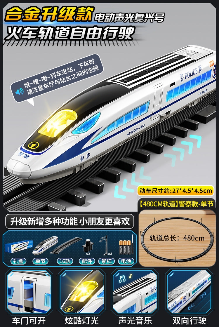 High-speed rail model train fuxinghao alloy electric train harmony large train kids little boy artificial toy