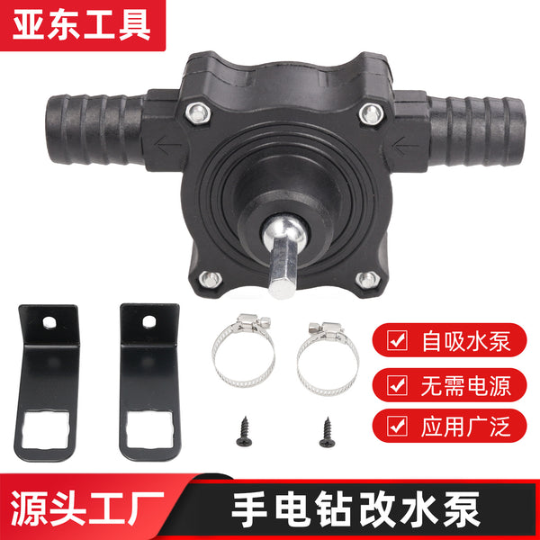 Portable hand drill pump change self-priming pump tool electric drill change pump modification accessories
