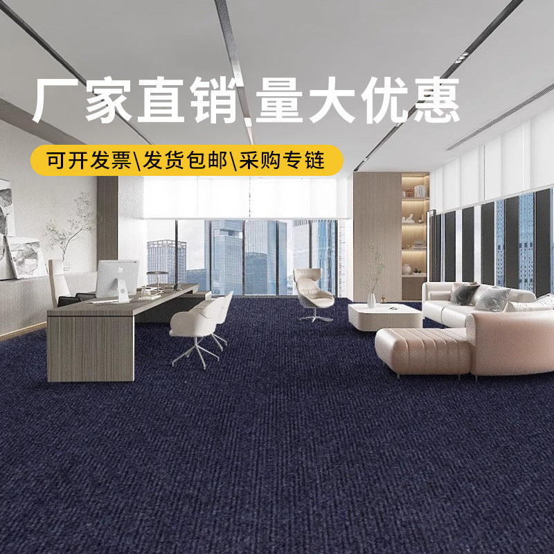 Office carpet accessible luxuryclassy large area full paving stain-resistant commercial carpet thick sound insulation full paving pure color floor mat