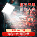 Night market light charging led light for street stalls, special movable outdoor lighting, super bright bracket emergency camping light