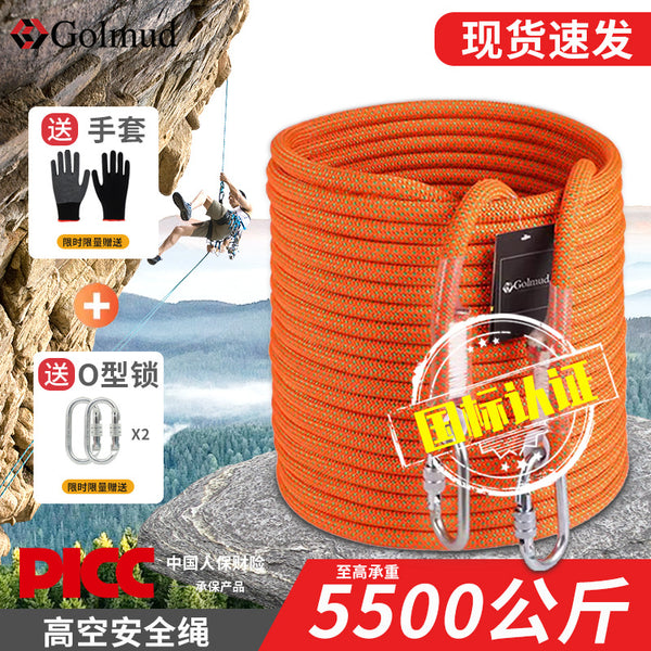Aerial work safety rope set 12mm national standard wear-resistant life-saving rescue outdoor mountaineering rock climbing rope safety rope