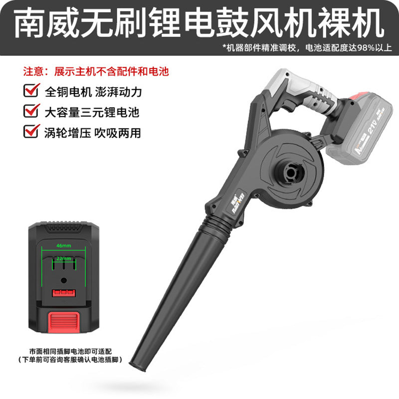 Garden lithium electric chain saw blower cordless fan lawn mower fruit branch shears high branch saw tool bare machine