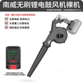 Garden lithium electric chain saw blower cordless fan lawn mower fruit branch shears high branch saw tool bare machine