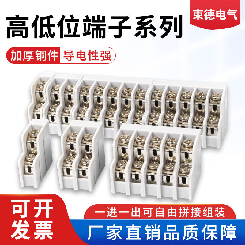 High and low terminals waterproof box matching terminal blocks, can be freely spliced 1, 2, 3, 5 high-status assembly